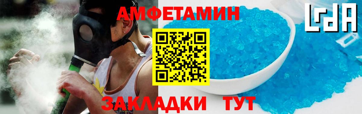 Бирск  Амфетамин  Вход с VPN  Amphetamine 97%  Амфетамин 