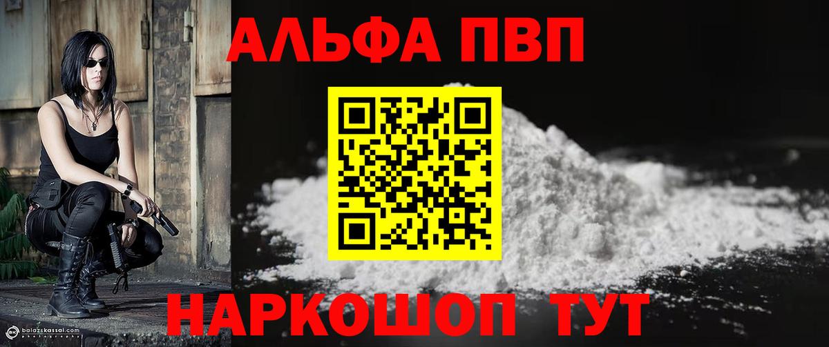 Бирск  Alfa_PVP Соль  Альфа ПВП СК КРИС  Alpha-PVP  Вход с VPN 