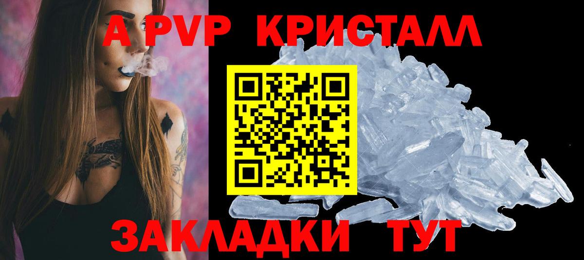 A PVP мука Бирск