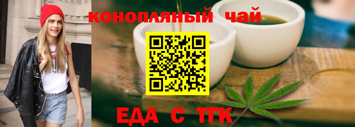 Бирск  Cannafood марихуана  Вход с VPN 