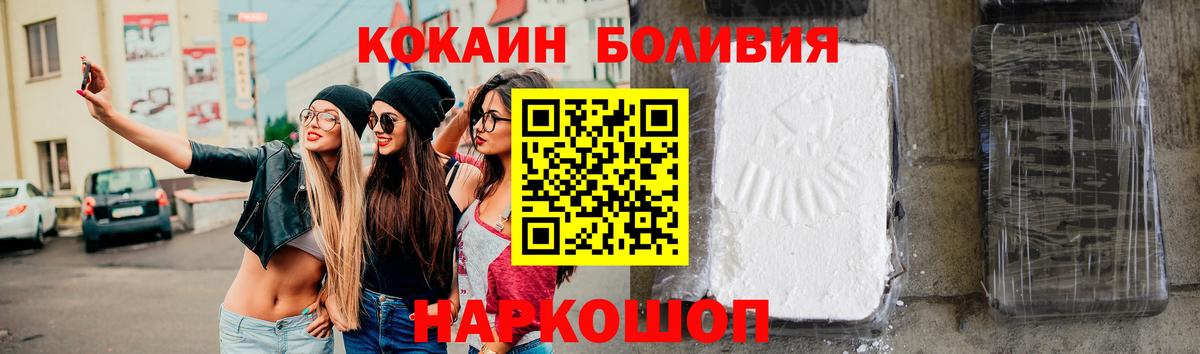 Cocaine FishScale  Вход с VPN  COCAIN Эквадор  Бирск 