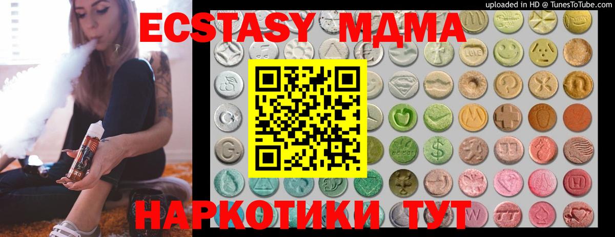 ЭКСТАЗИ mix Бирск