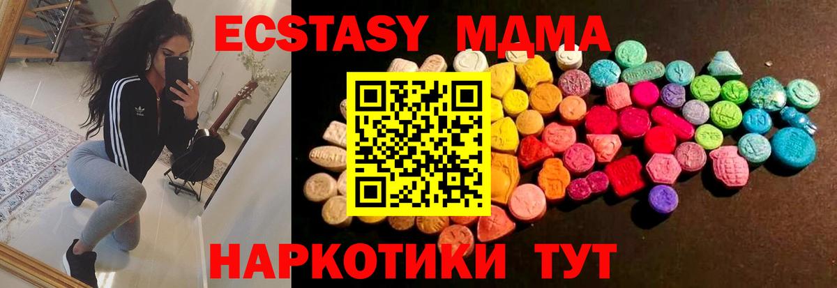 ЭКСТАЗИ XTC  маркетплейс клад  ЭКСТАЗИ DUBAI  Ecstasy  Бирск  Вход с VPN 