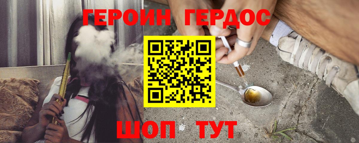 Бирск  ГЕРОИН хмурый  Вход с VPN 