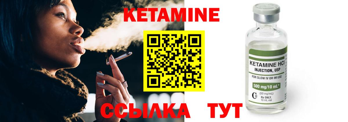 Кетамин ketamine Бирск