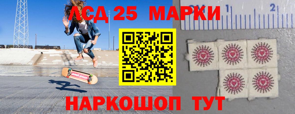 Лсд 25 экстази кислота Бирск