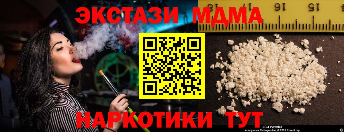 Бирск  MDMA VHQ  Вход с VPN  МДМА молли 