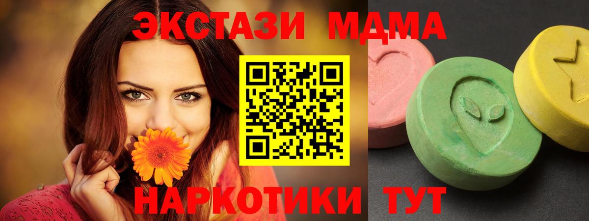 МДМА Molly Бирск