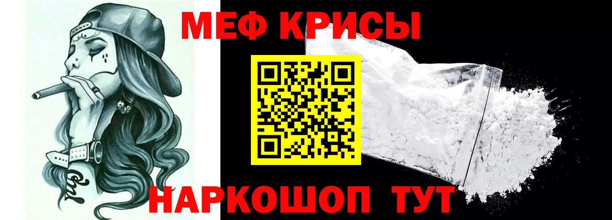 Бирск  Меф  Вход с VPN  Меф mephedrone 