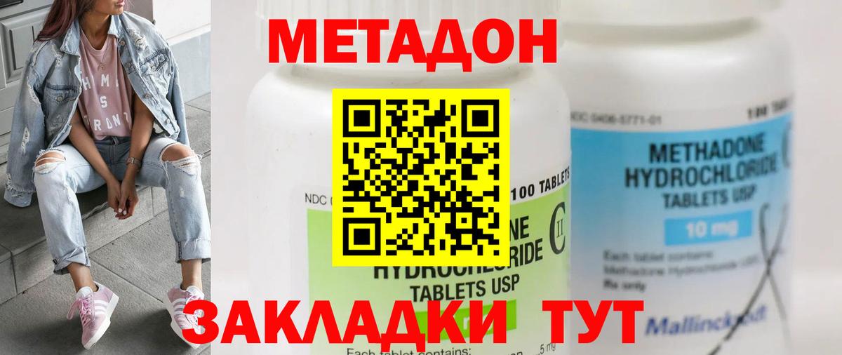 МЕТАДОН белоснежный Бирск