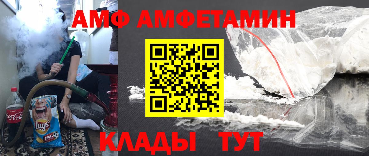 МЕТАМФЕТАМИН Декстрометамфетамин 99.9% Бирск