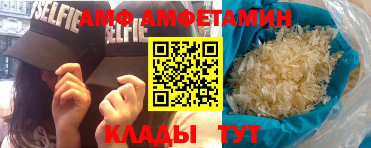 МЕТАМФЕТАМИН кристалл  Вход с VPN  Бирск 