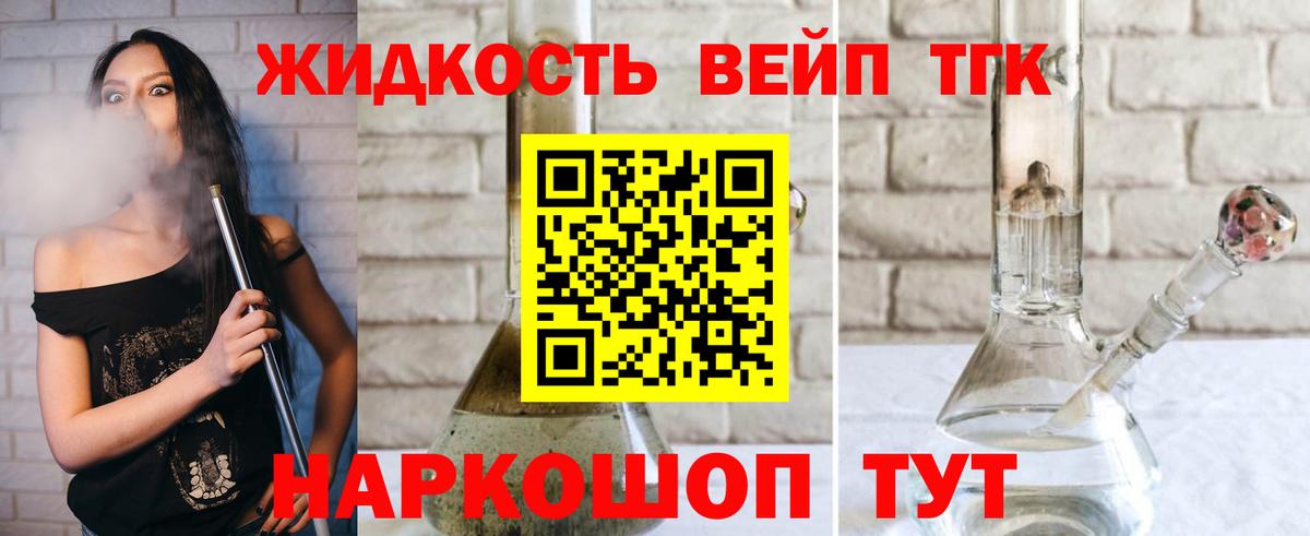 Дистиллят ТГК Wax Бирск