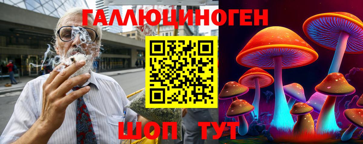Бирск  Галлюциногенные грибы мицелий  Вход с VPN 